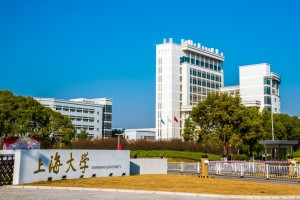 上海大学